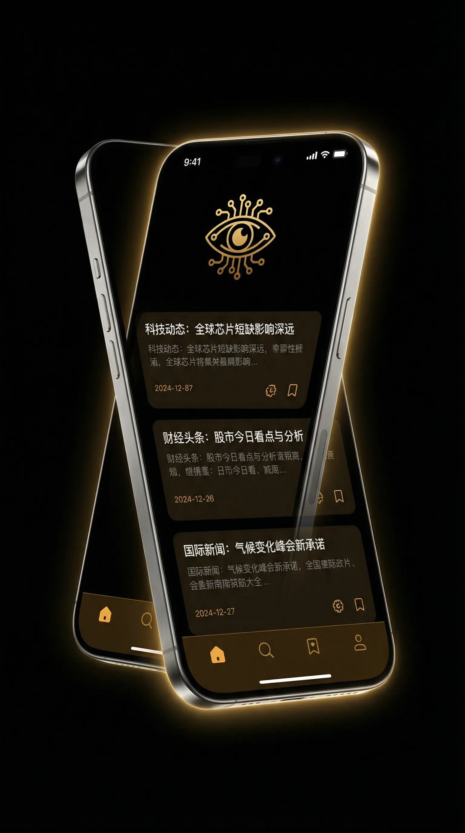 黑料吃瓜网 - 移动端情报客户端界面